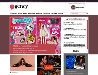 i-gency.ru screenshot