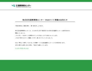i-idc.co.jp screenshot