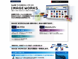 i-imageworks.jp screenshot