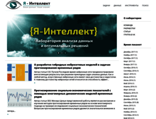 i-intellect.ru screenshot