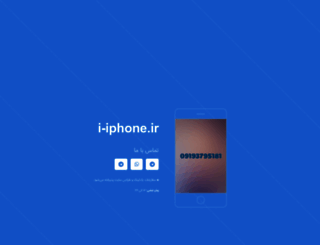 i-iphone.ir screenshot