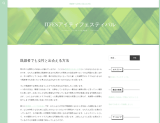 i-itfes.jp screenshot