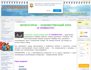 i-ll.ru screenshot