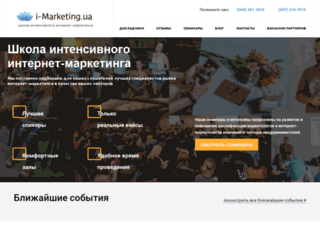 i-marketing.ua screenshot