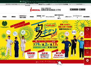 i-medical.jp screenshot