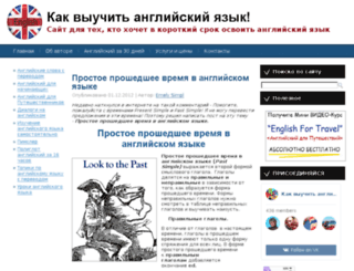 i-ne-znay-english.ru screenshot