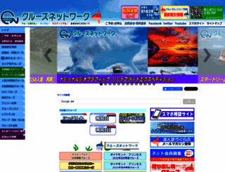 i-net-japan.co.jp screenshot