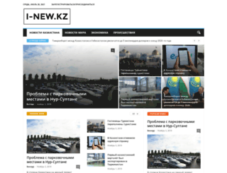 i-news.kz screenshot