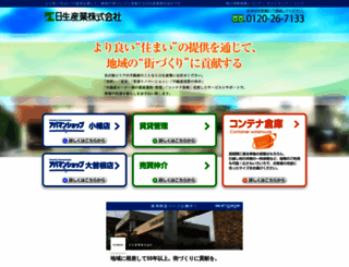 i-nissei.com screenshot
