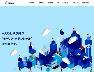 i-plug.co.jp screenshot
