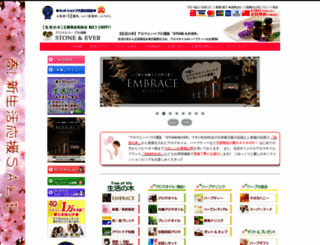 i-shrine.co.jp screenshot