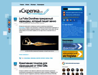 i-staple.ru screenshot