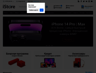i-store.net screenshot