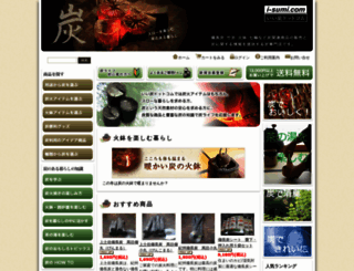 i-sumi.com screenshot