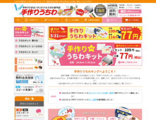i-uchiwa.com screenshot