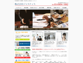 i-wakabayashi.com screenshot
