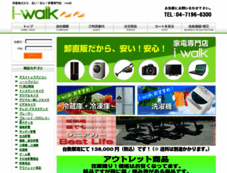 i-walk.net screenshot