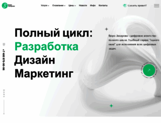 i-zakharov.ru screenshot