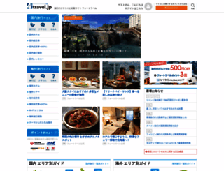 i.4travel.jp screenshot
