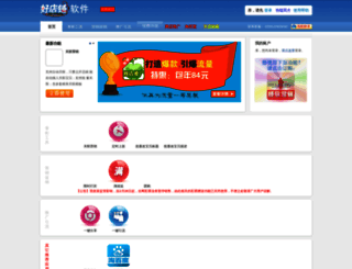 i.haodianpu.com screenshot