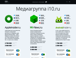 i10.ru screenshot