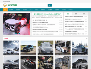 i365auto.com screenshot