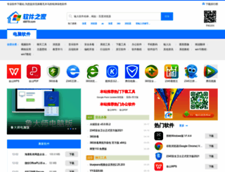 i6879.com screenshot
