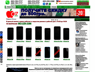 i7phone.com.ua screenshot