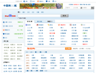 i8.com.cn screenshot