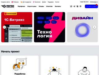 ia-pegas.ru screenshot