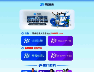iaconodestock.com screenshot