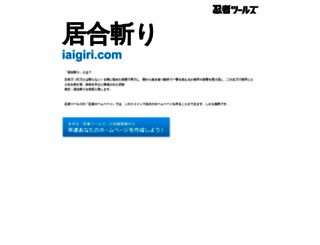 iaigiri.com screenshot