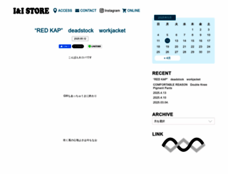 iandi-store.com screenshot