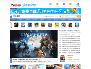iapp.pcgames.com.cn screenshot