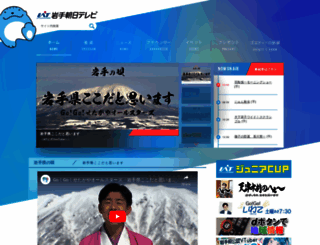 iat.co.jp screenshot