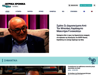 iatrika-xronika.gr screenshot