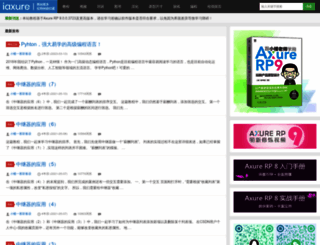 iaxure.com screenshot