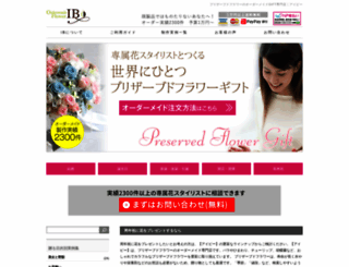 ib-flower.com screenshot