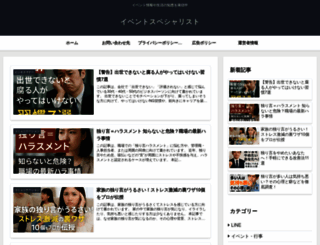 ib-specialist.jp screenshot