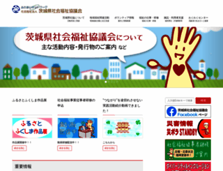 ibaraki-welfare.or.jp screenshot