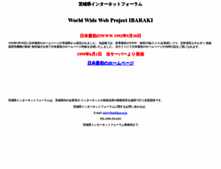ibarakiken.gr.jp screenshot