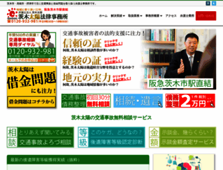 ibarakitaiyo-law.jp screenshot