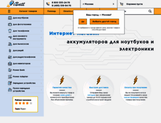 ibatt.ru screenshot