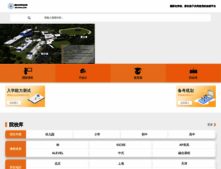 ibchina.com screenshot
