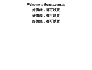 ibeauty.com.tw screenshot
