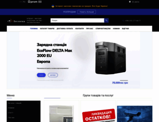 ibezpeka.com.ua screenshot