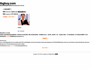 ibgbuy.com screenshot