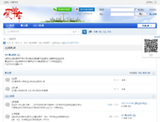 ibike.net.cn screenshot