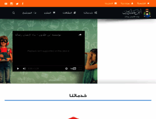 ibn-khaldon.net screenshot
