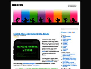 ibobr.ru screenshot
